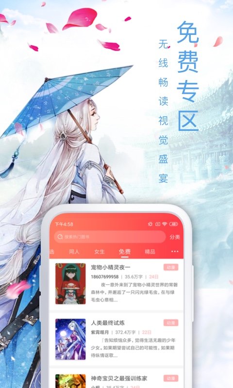 飞卢中文网下载安装