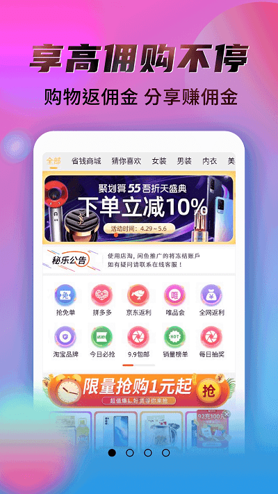 秘乐app官方下载