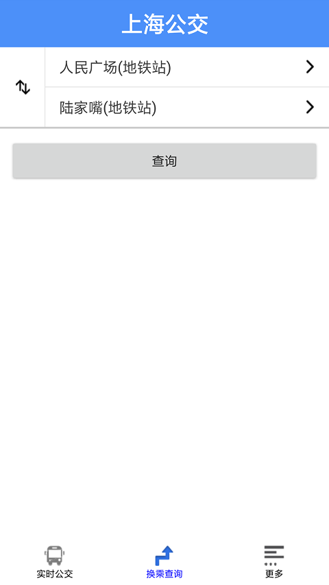 上海公交app下载