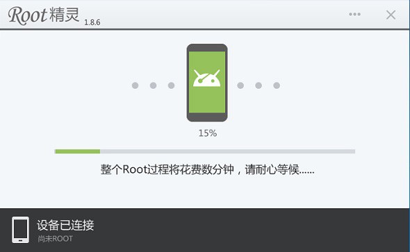 Root精灵手机版下载