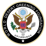 世界沙漠绿化基金会DGF