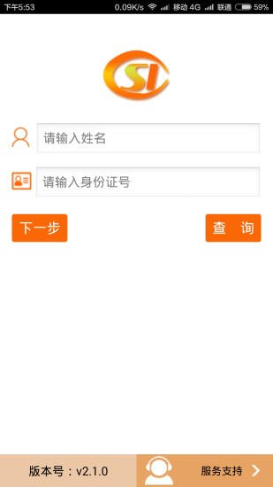 河南社保app下载