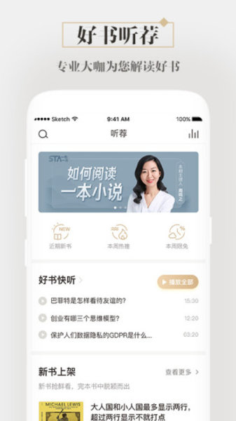咪咕中信书店app