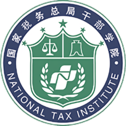 中国税务网络大学登陆版