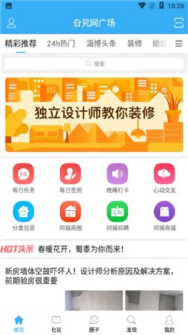 淄博旮旯网app