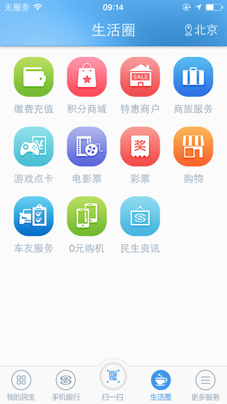 民生银行app官网下载
