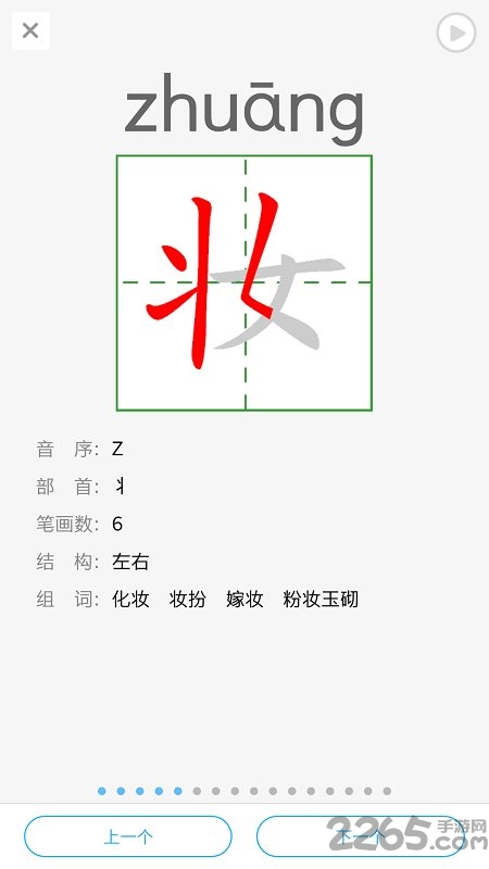 江苏省中小学语音系统app