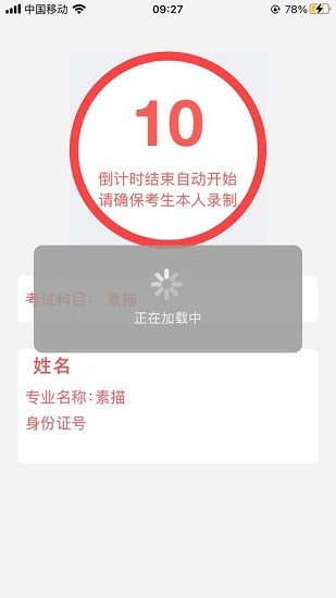 云监考app安卓下载2022下载