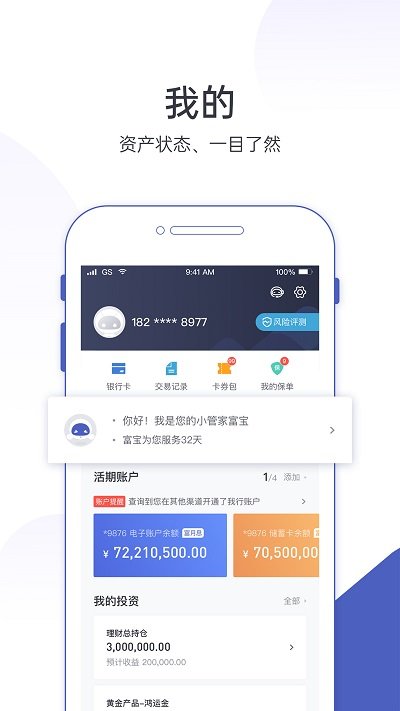 富民银行app官方下载