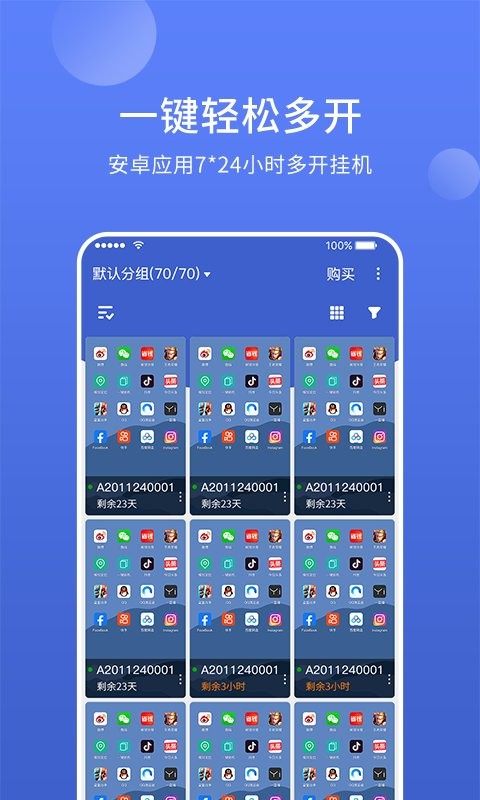 华云云手机app下载安装