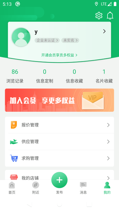 中国园林网app下载
