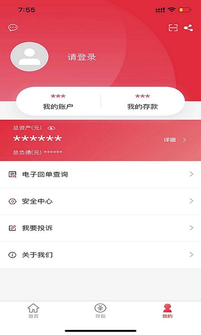 青银村镇银行app下载