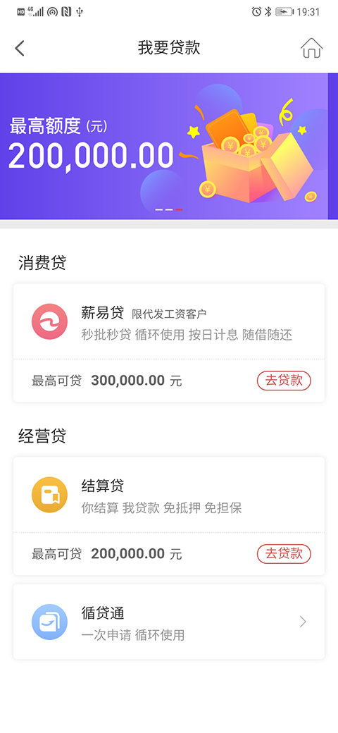 贵州银行app官方下载安装