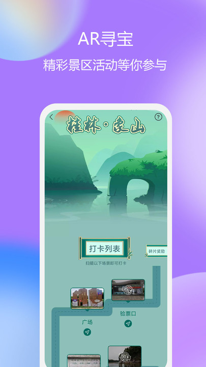 云游华夏app下载