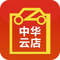 中华云店app