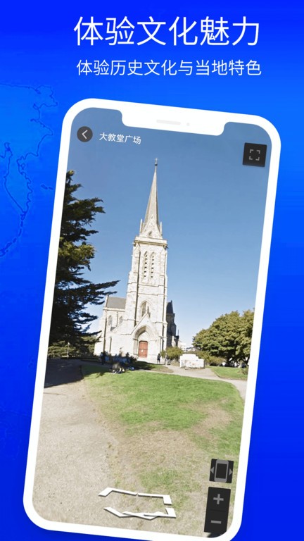 3d立体高清街景地图app下载