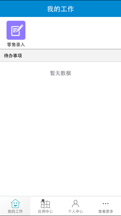 长虹营销业务平台app下载
