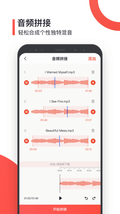 音频声音提取下载app